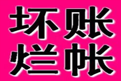 闽清索债公司